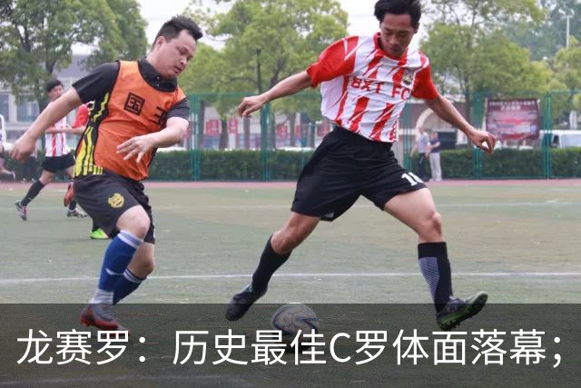 龙赛罗：历史最佳C罗体面落幕；今年与西班牙2010夺冠有太多巧合